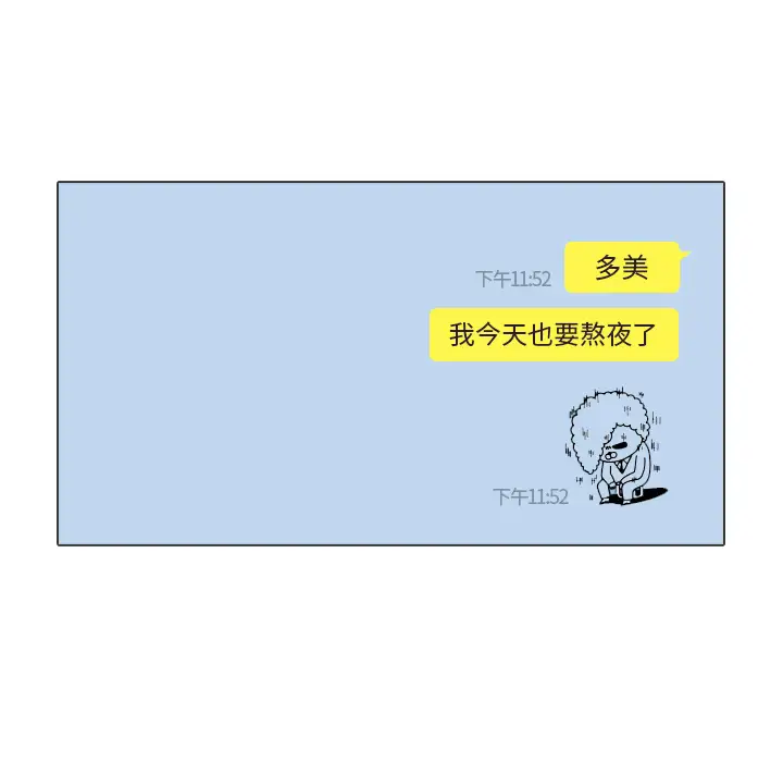 手中的世界第30话