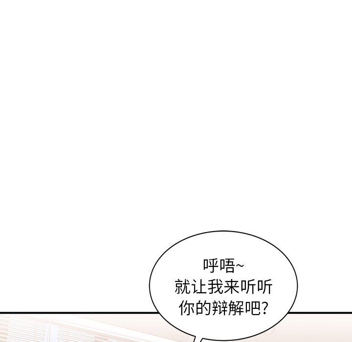 阔少的女仆们第62话