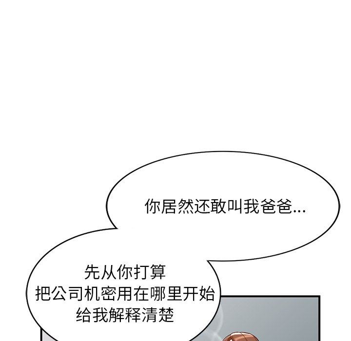 阔少的女仆们第62话