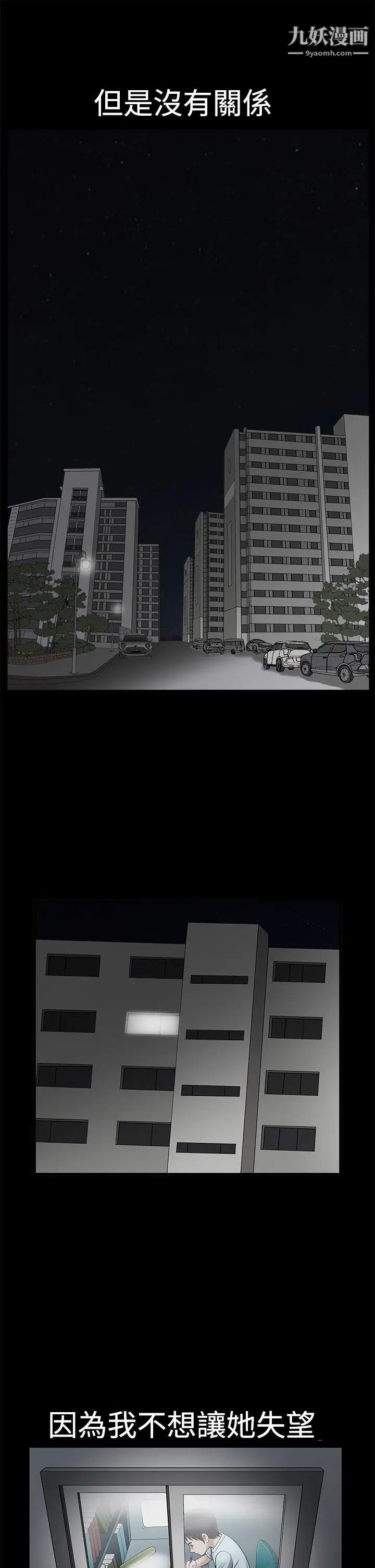 诱惑第2季第2话