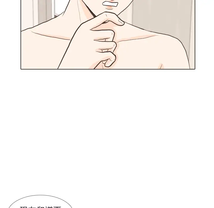 手中的世界第30话