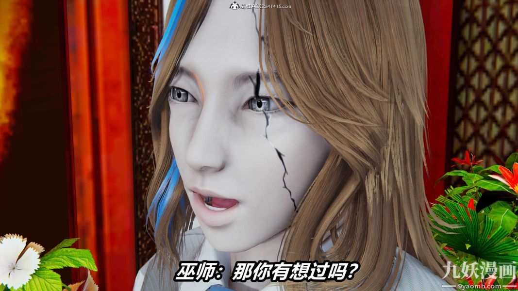 [3D]逆转第二季[完整版]第13章【第09话】