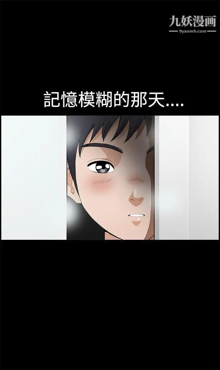 诱惑第2季第2话