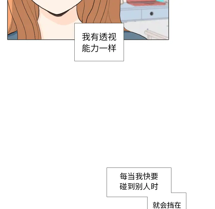 手中的世界第30话