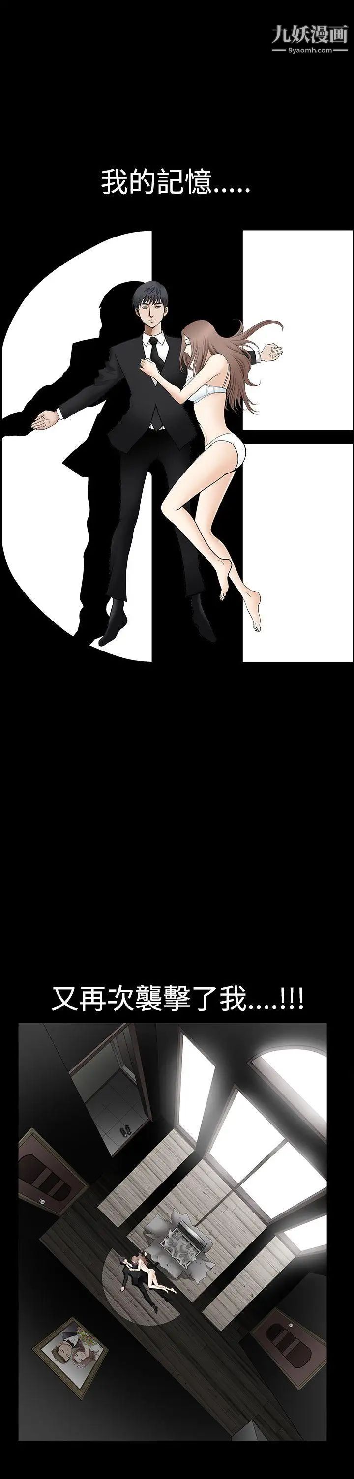 誘惑第2季第2話