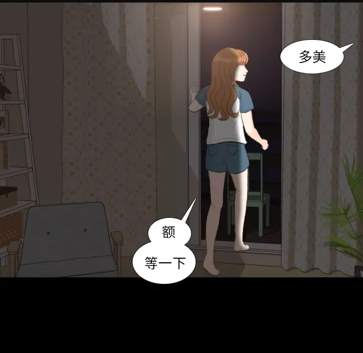 手中的世界第30话