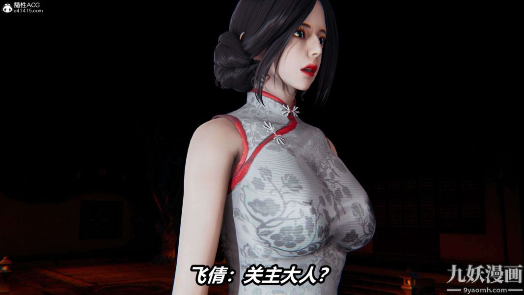 [3D]逆转第二季[完整版]第13章【第09话】