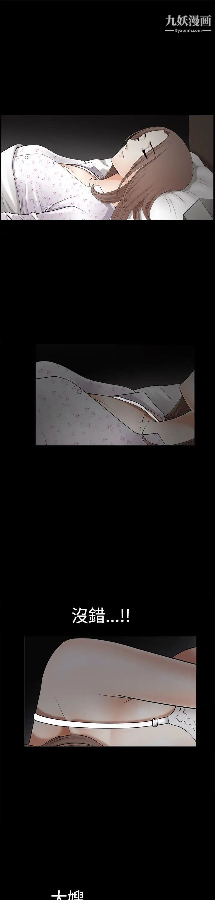 诱惑第2季第3话