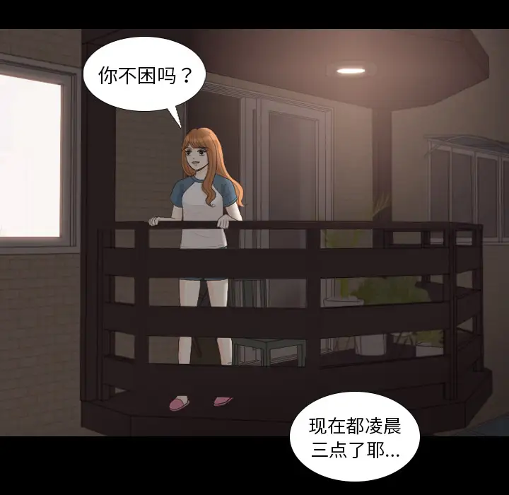 手中的世界第30话