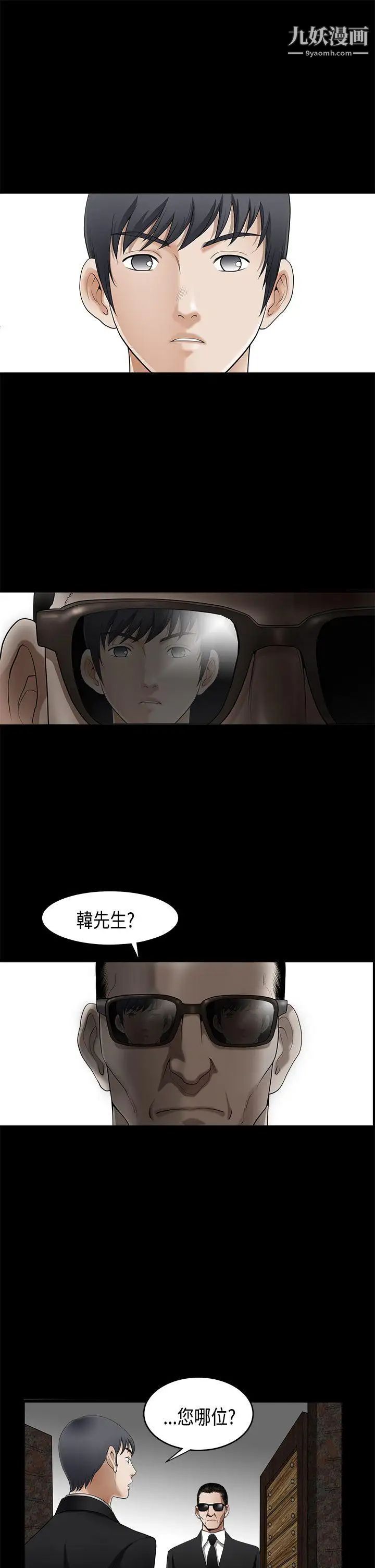 诱惑第2季第3话