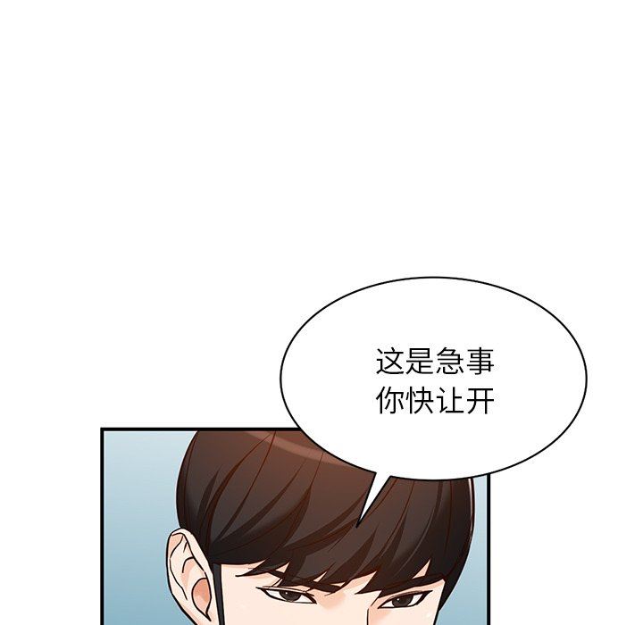 阔少的女仆们第62话