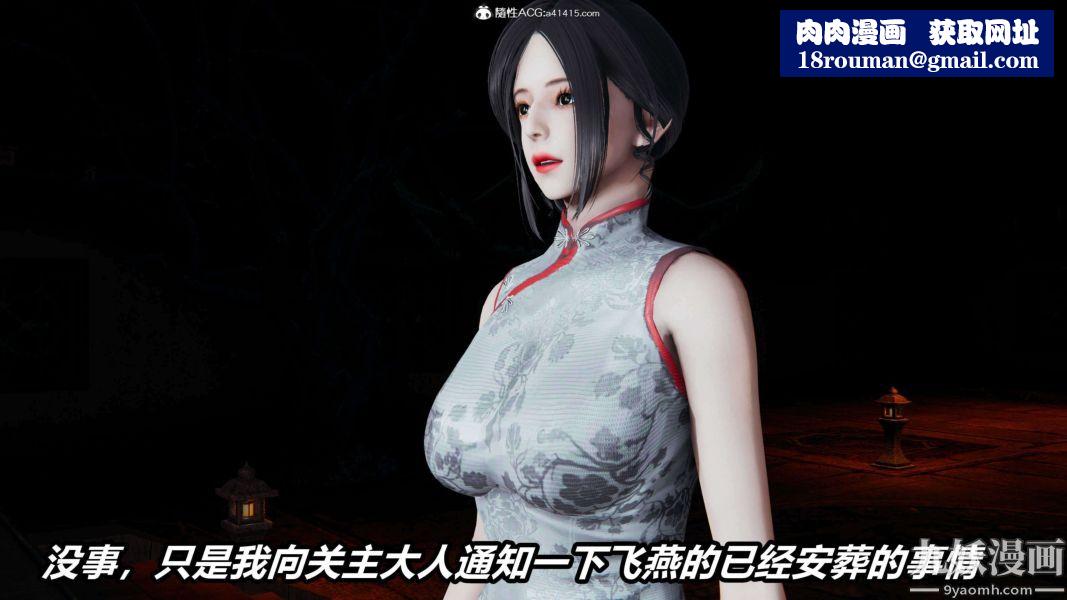 [3D]逆转第二季[完整版]第13章【第10话】