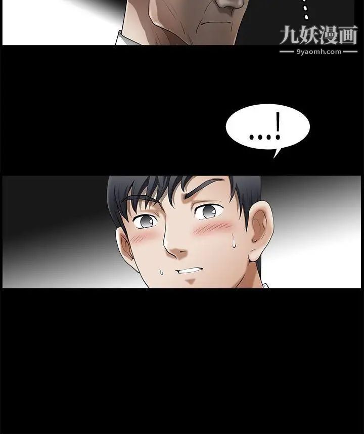 诱惑第2季第3话