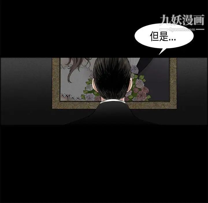 誘惑第2季第3話