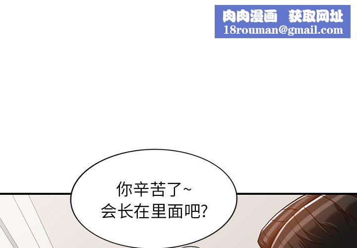 阔少的女仆们第63话