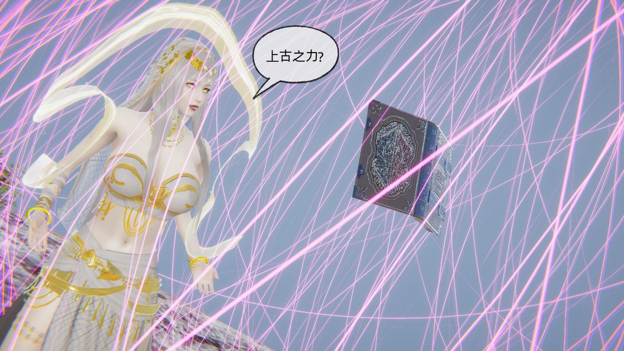 [3D]天命正传第83话