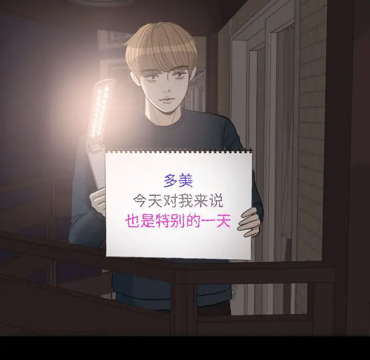 手中的世界第30话