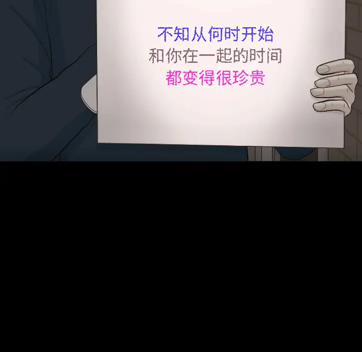 手中的世界第30话