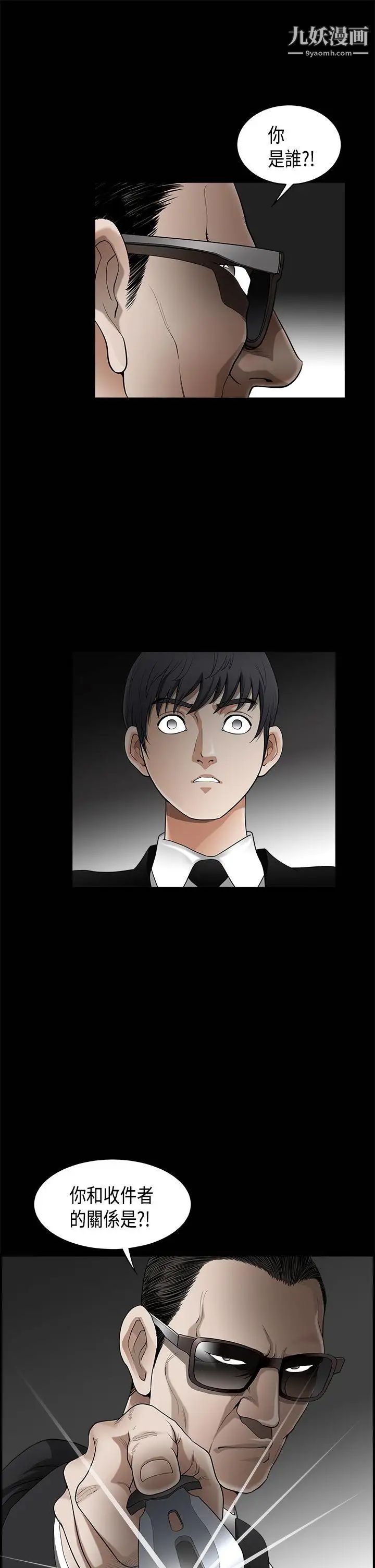 诱惑第2季第3话