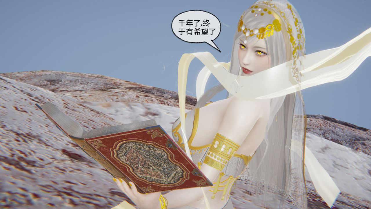 [3D]天命正传第83话