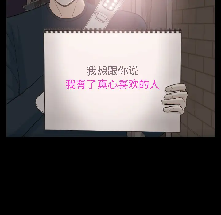 手中的世界第30话