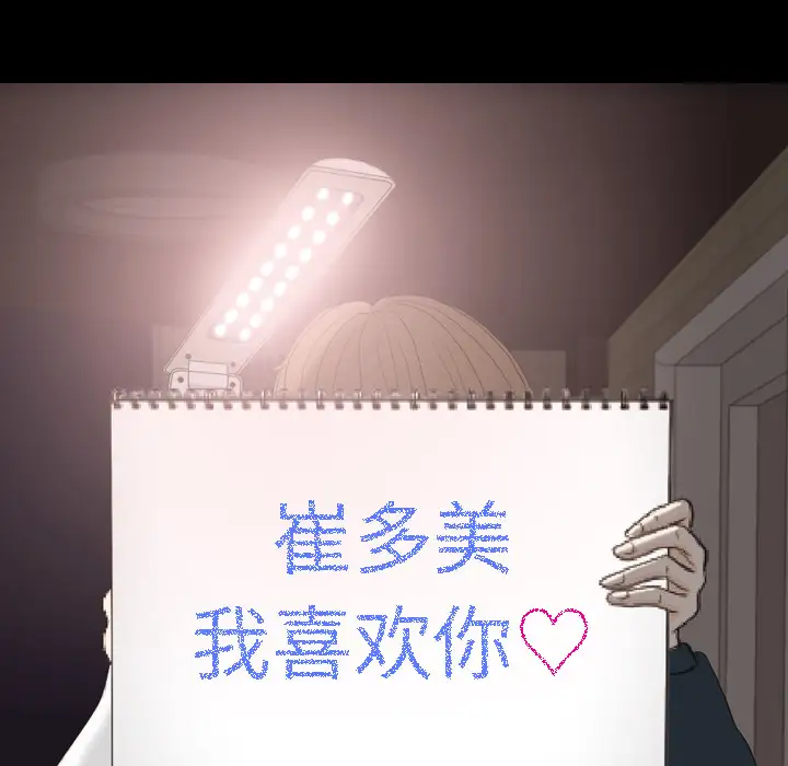 手中的世界第30话