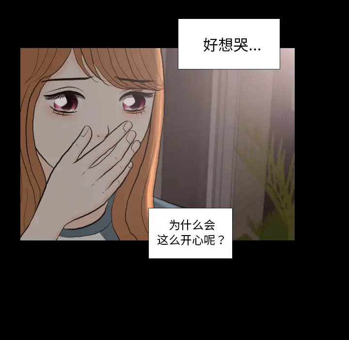 手中的世界第30话