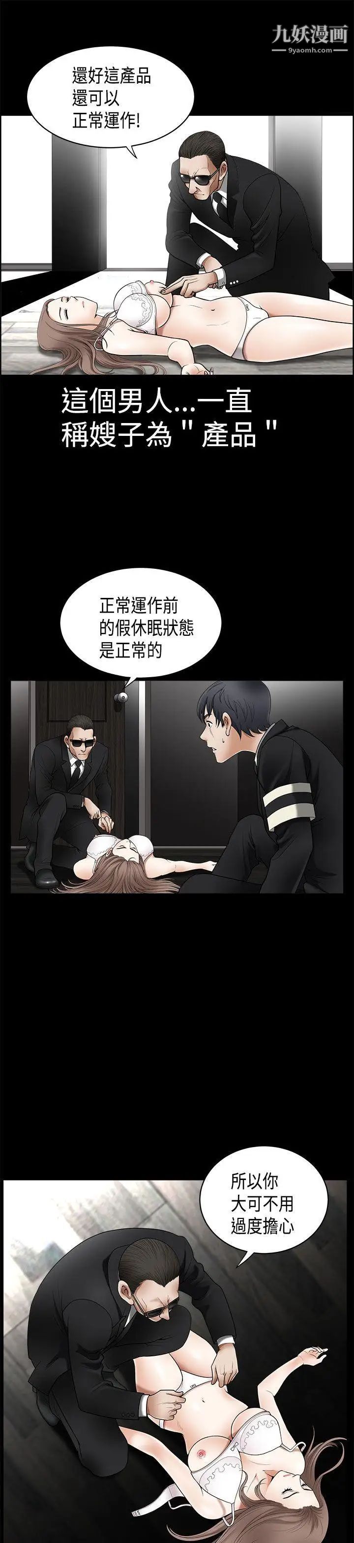 誘惑第2季第4話