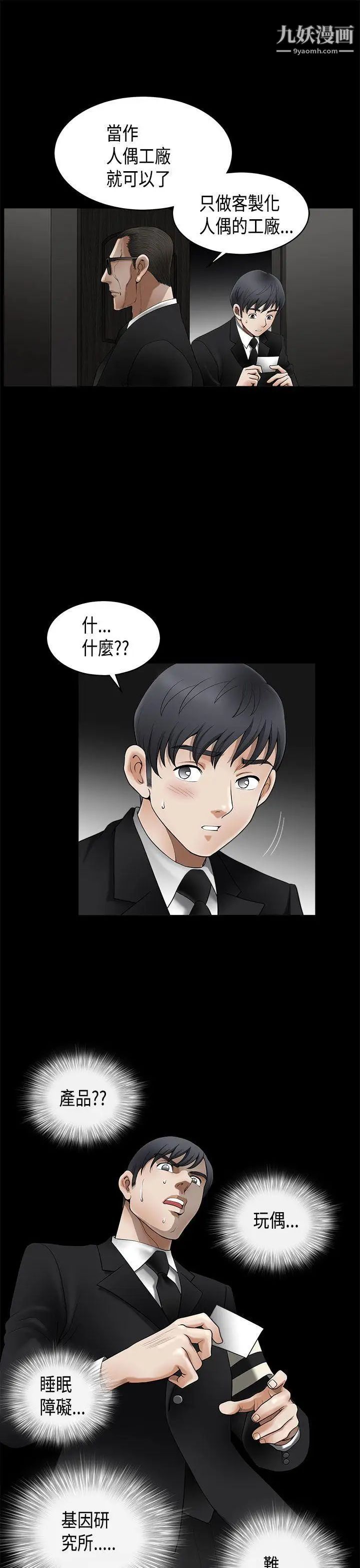 诱惑第2季第4话