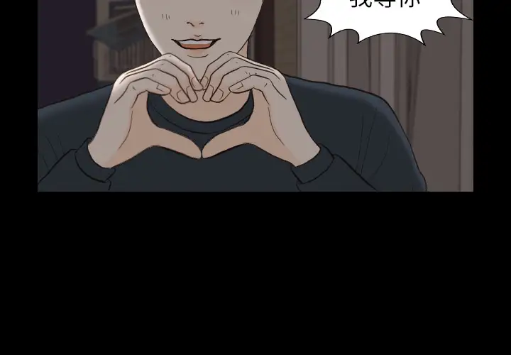 手中的世界第31话