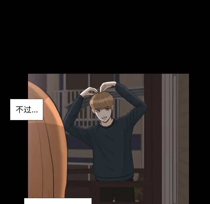 手中的世界第31话