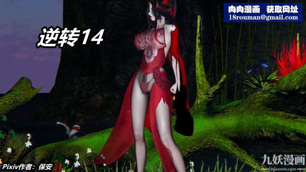 [3D]逆轉第二季[完整版]第14章【第01话】