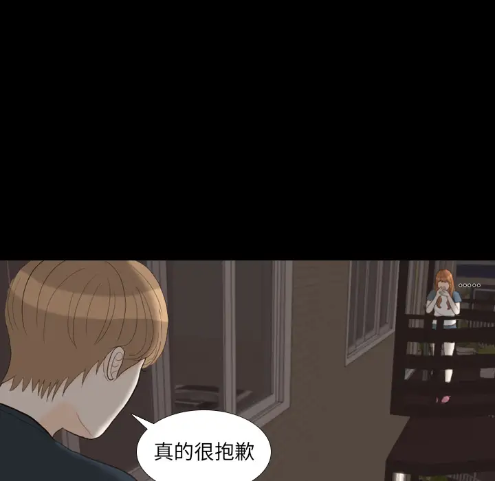 手中的世界第31话