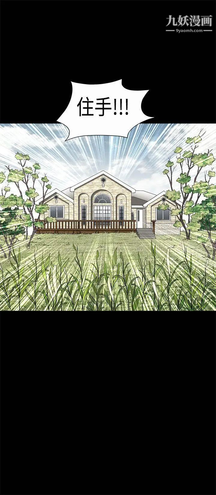 诱惑第2季第4话