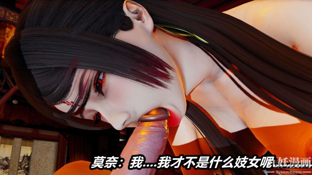 [3D]逆转第二季[完整版]第14章【第01话】