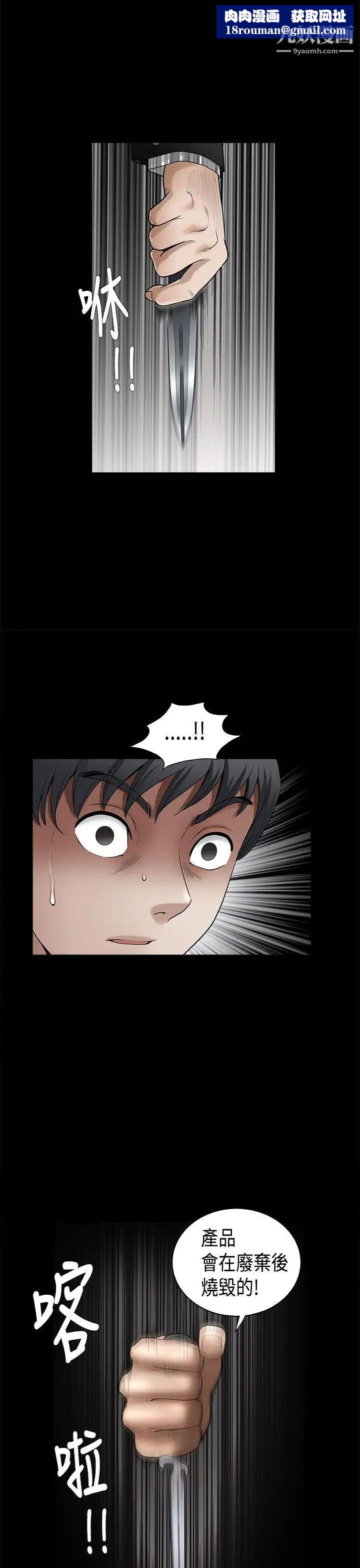 诱惑第2季第5话