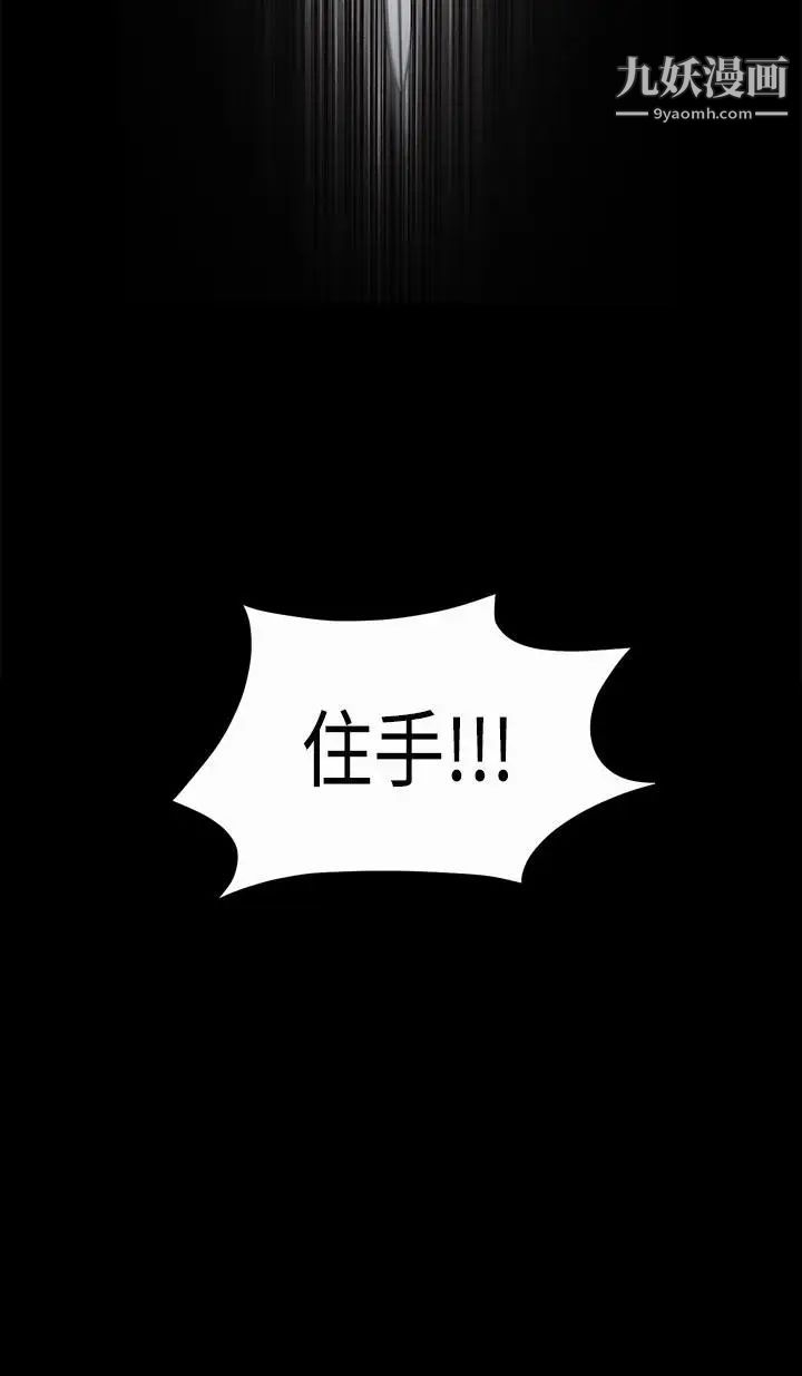 诱惑第2季第5话