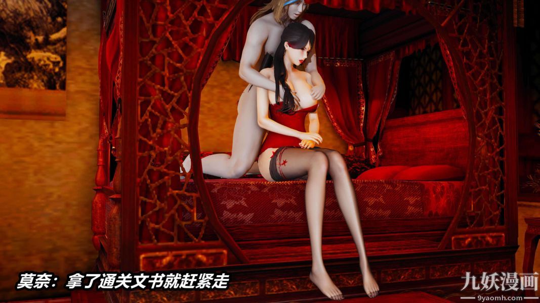 [3D]逆轉第二季[完整版]第14章【第01话】