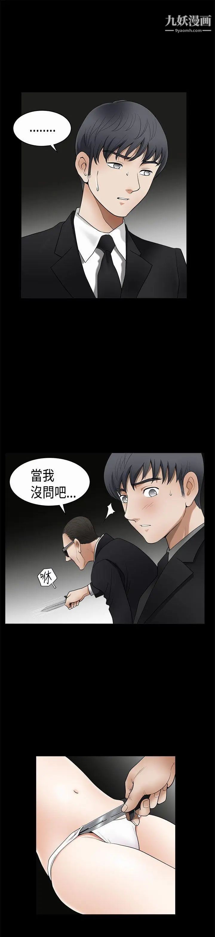 誘惑第2季第5話