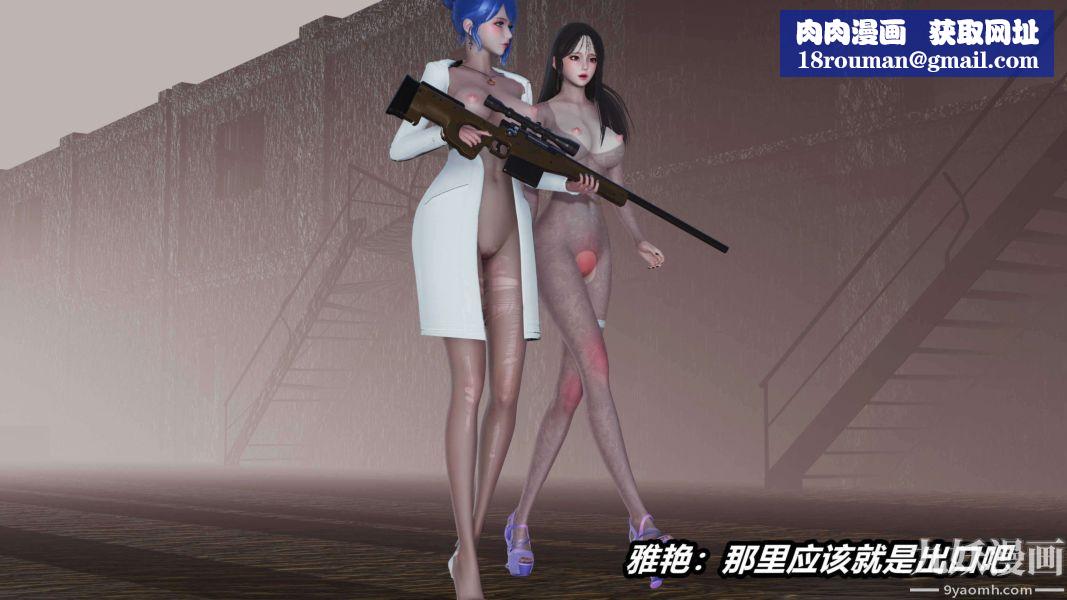 [3D]逆转第二季[完整版]第14章【第01话】