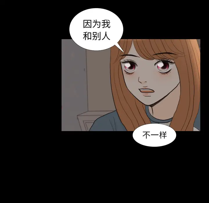 手中的世界第31话
