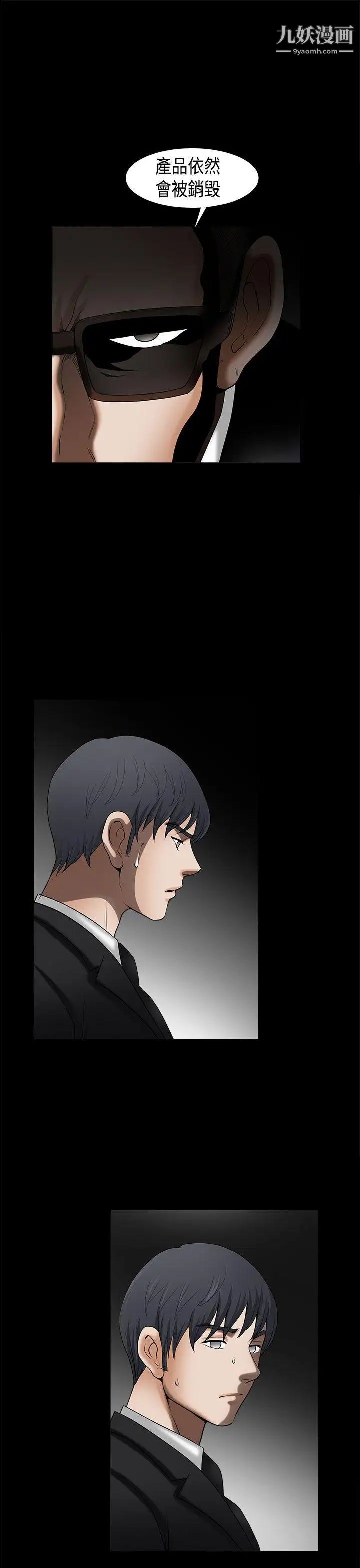 诱惑第2季第5话