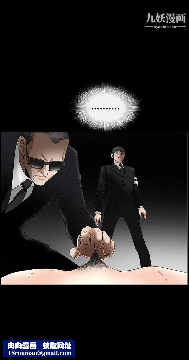 诱惑第2季第5话