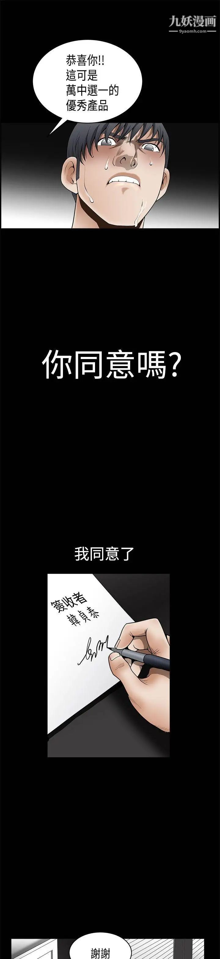 诱惑第2季第5话