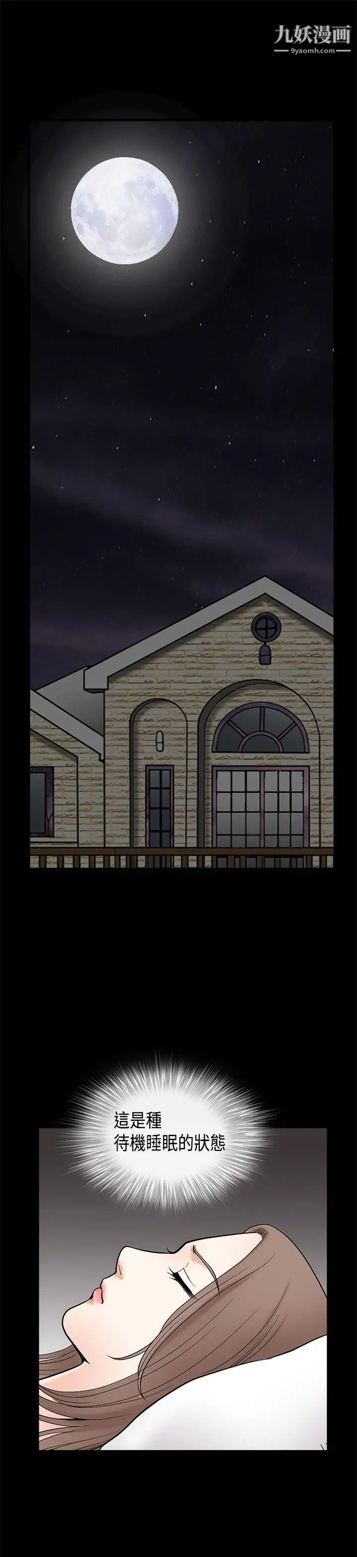 诱惑第2季第5话