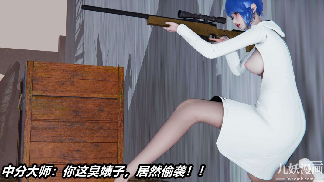 [3D]逆轉第二季[完整版]第14章【第01话】