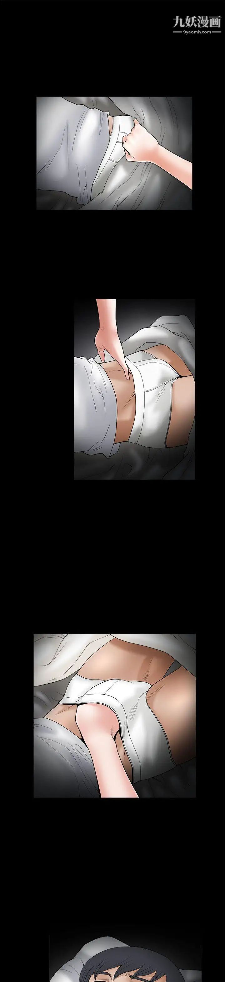 诱惑第2季第5话