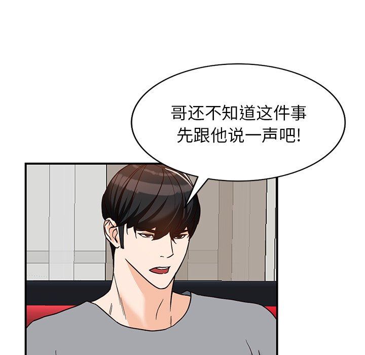 阔少的女仆们第63话