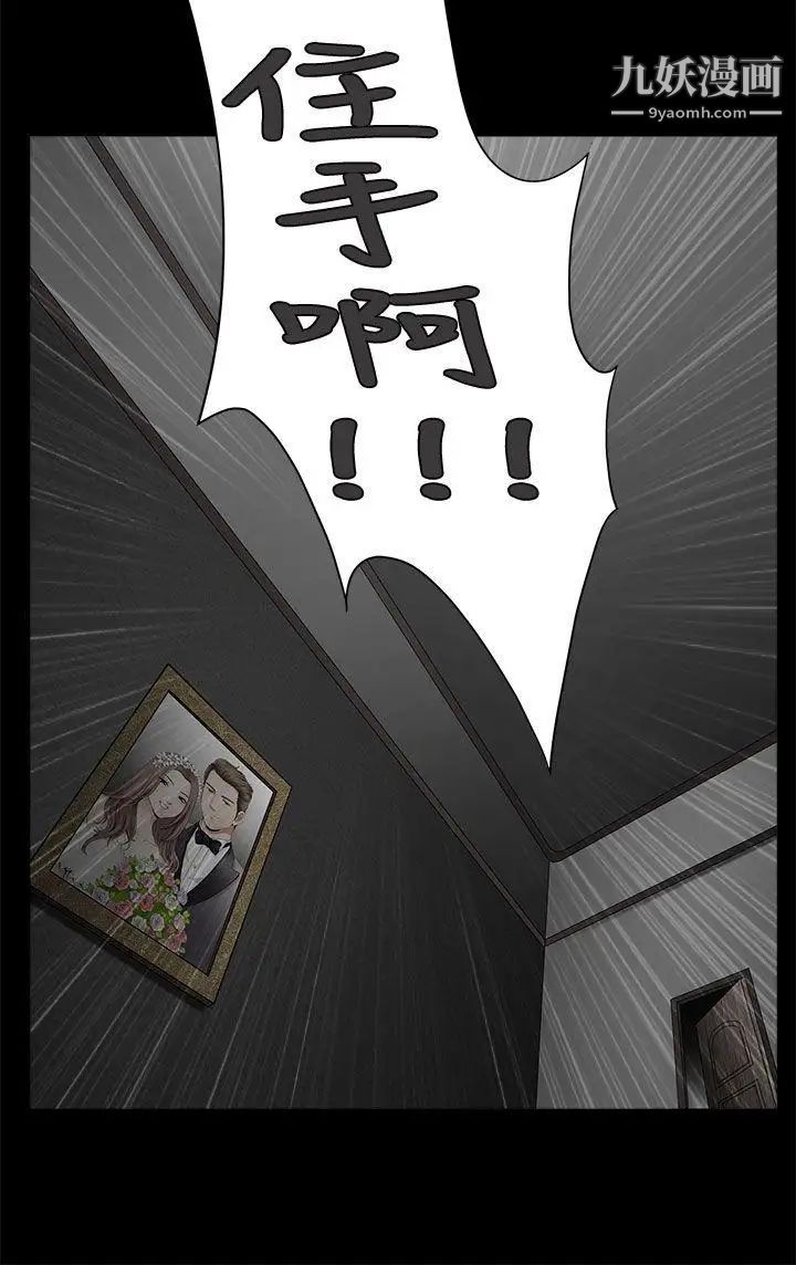 诱惑第2季第6话