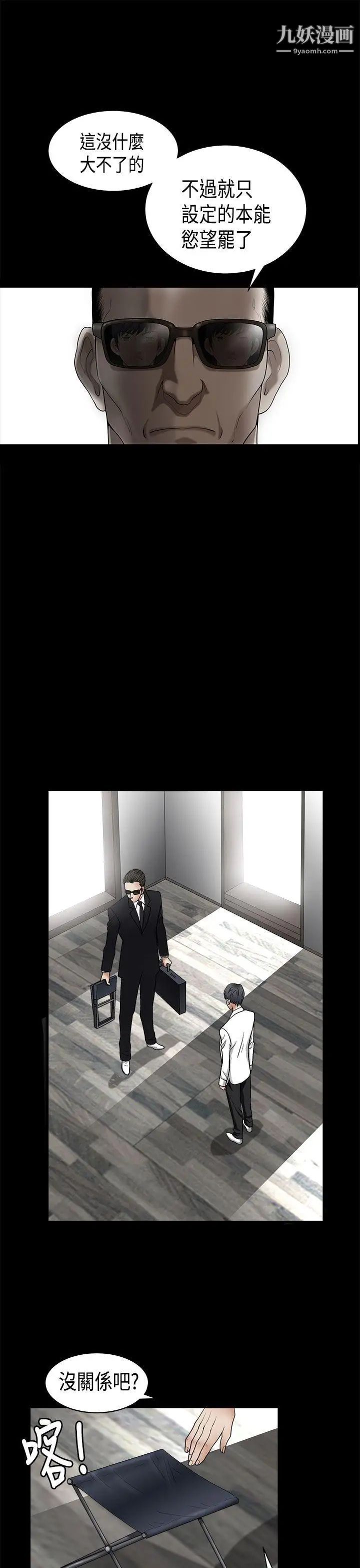 诱惑第2季第6话